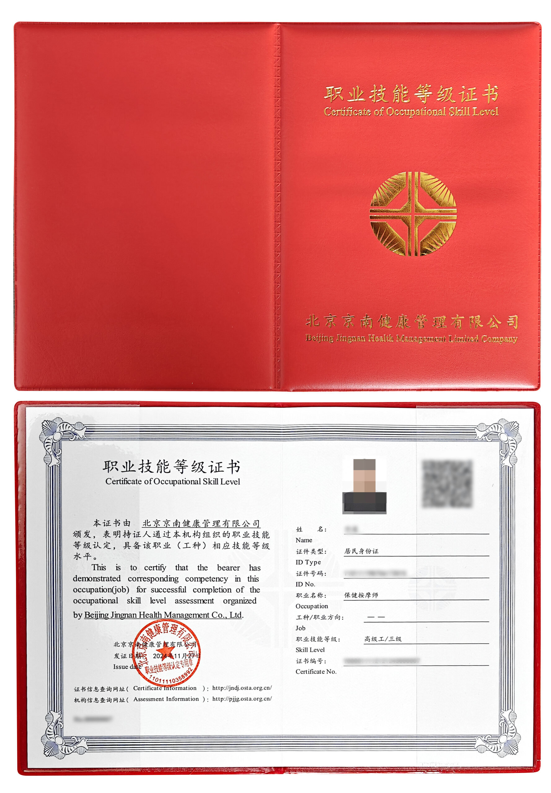 按摩培训,小儿推拿培训,玉医职校