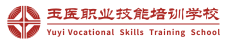玉医职校-推拿按摩培训-小儿推拿培训
