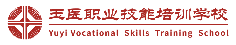 按摩培训,小儿推拿培训,玉医职校