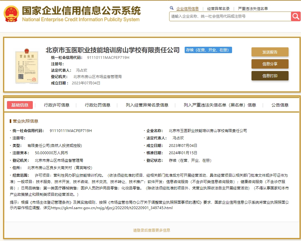 按摩培训,小儿推拿培训,玉医职校